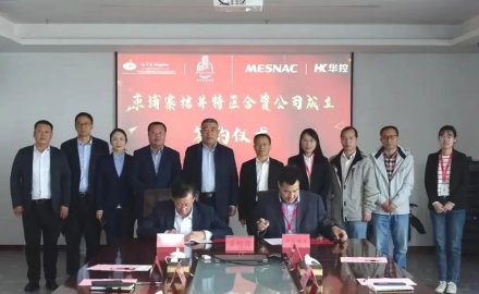 青島華控能源與柬埔寨桔井省經(jīng)濟(jì)特區(qū)簽署合資協(xié)議