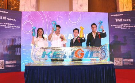 軟控發(fā)布KENGIC品牌暨科捷物流上?？偛柯≈亻_業(yè)